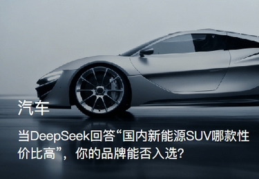 汽车服务