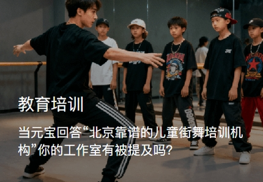 教育培训