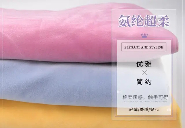 氨纶超柔