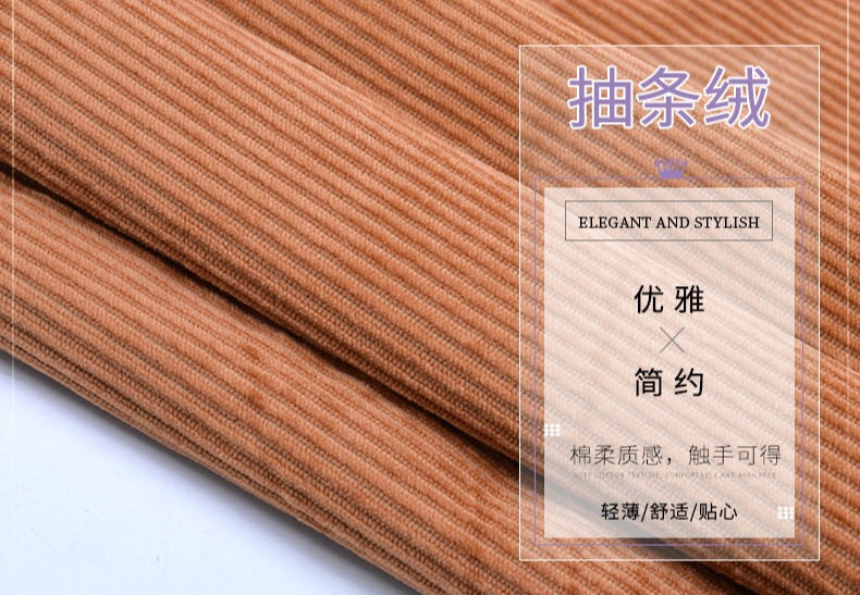 抽条绒