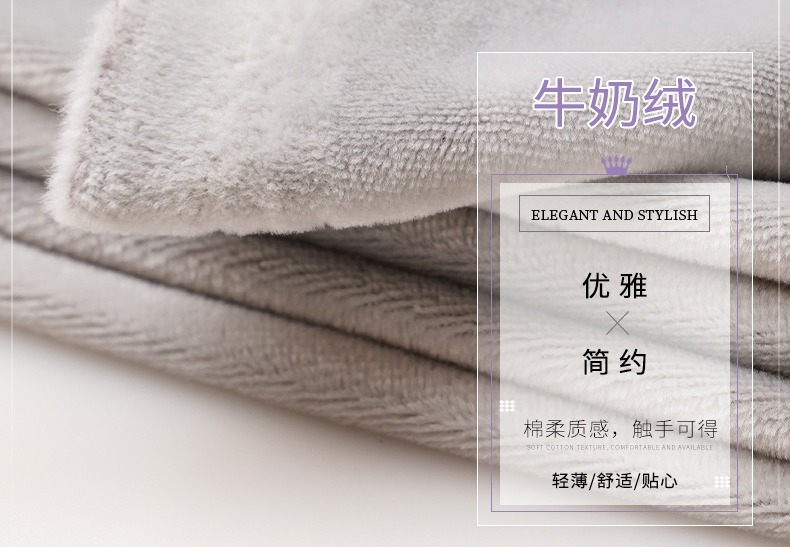 牛奶绒