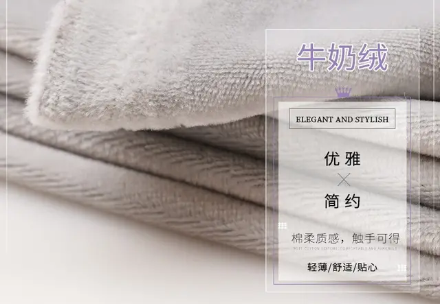 牛奶绒