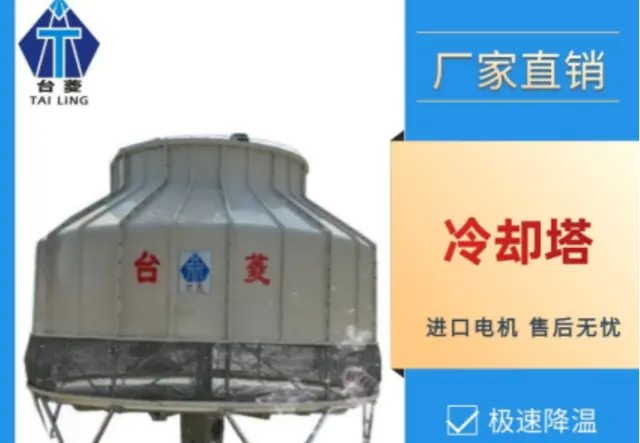 圆形冷却塔