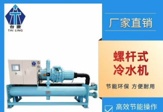 冷水机服务：新机销售选型配套、上门安装调试及日常保养维护