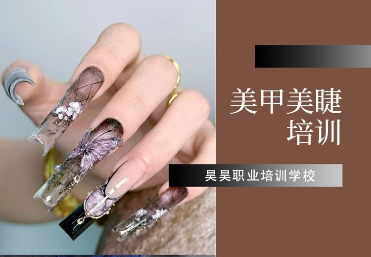 大连昊昊美妆美甲美睫培训，零基础逆袭，就业创业一站式扶持！