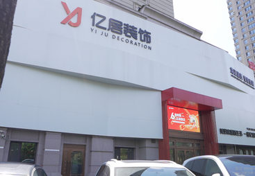 企业