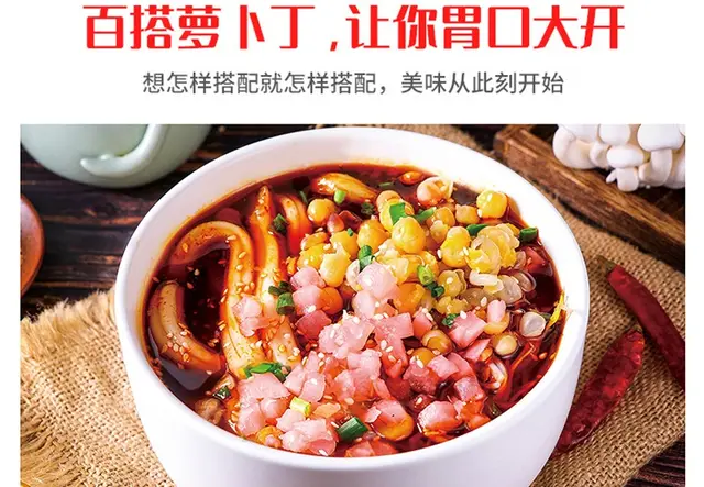 跳水萝卜