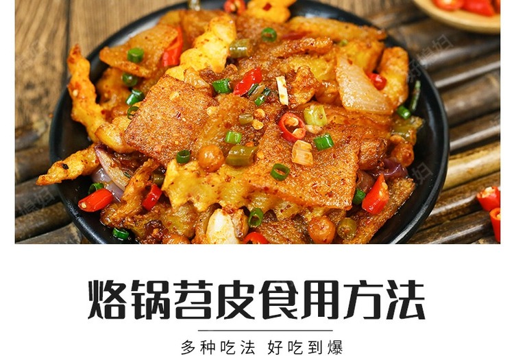 精选川渝红薯纯淀粉苕皮，工艺精湛吸汁强，多元规格适配多样烙锅场景