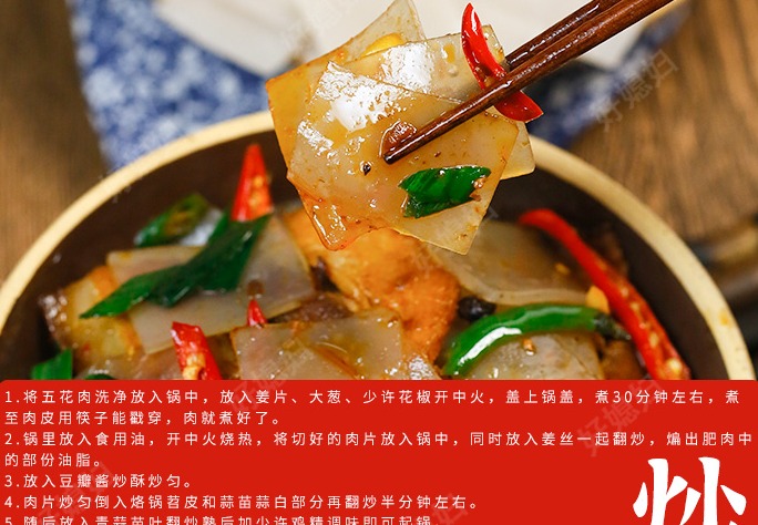 烙锅苕皮