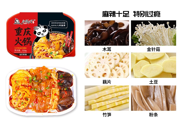 麻辣多拿