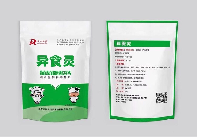 创新预混立体包装，开启商品包装新时代，打造独特视觉与实用体验
