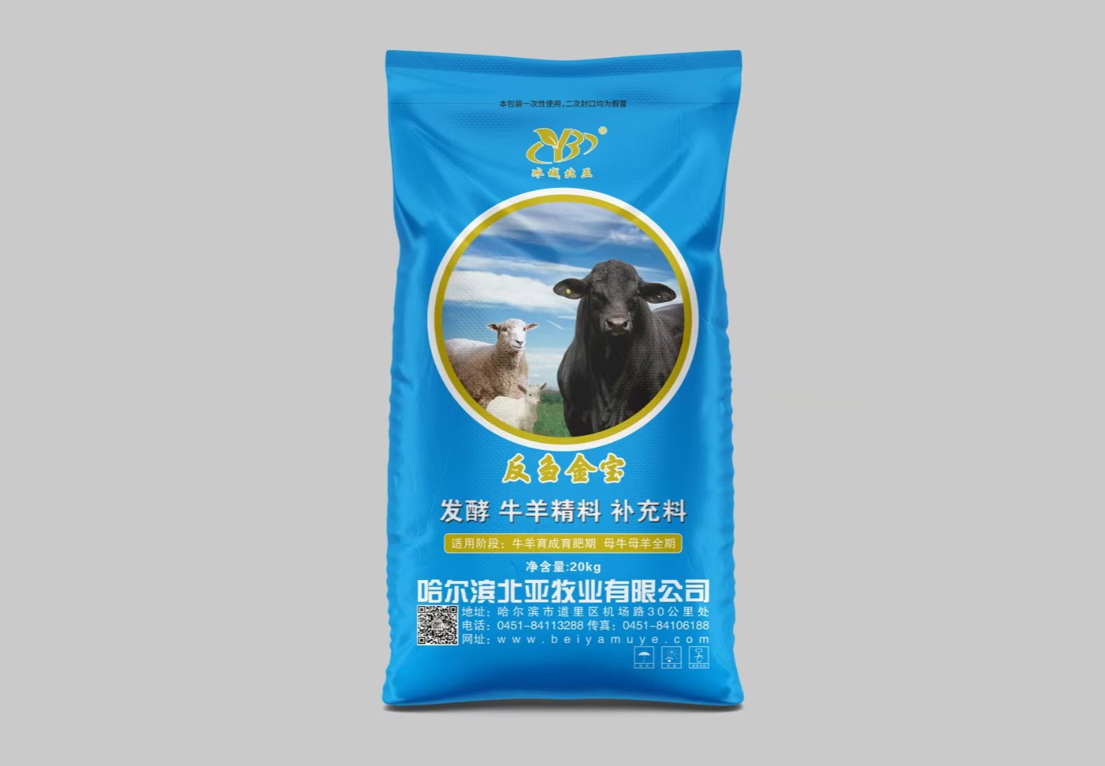 牛羊立体包装