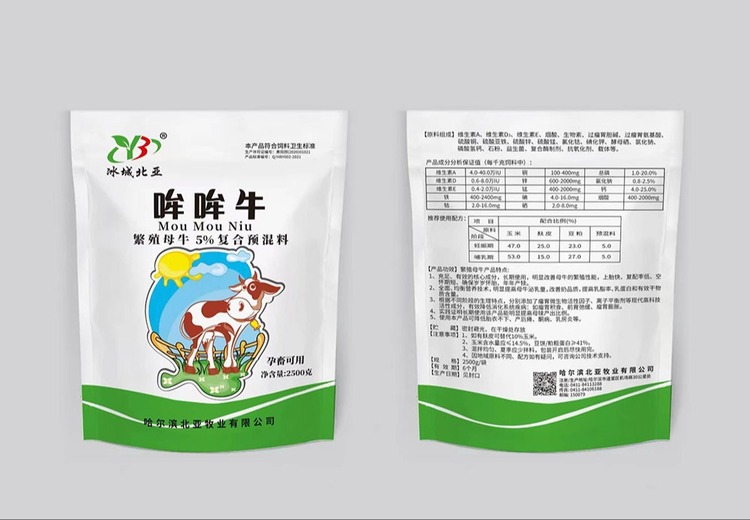 创新牛羊立体包装，提升产品形象与品质，开启牛羊包装新潮流