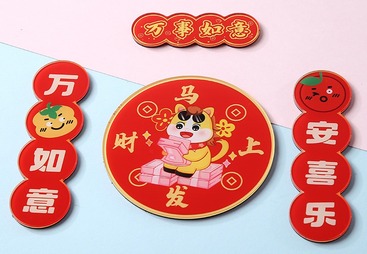 如意系列