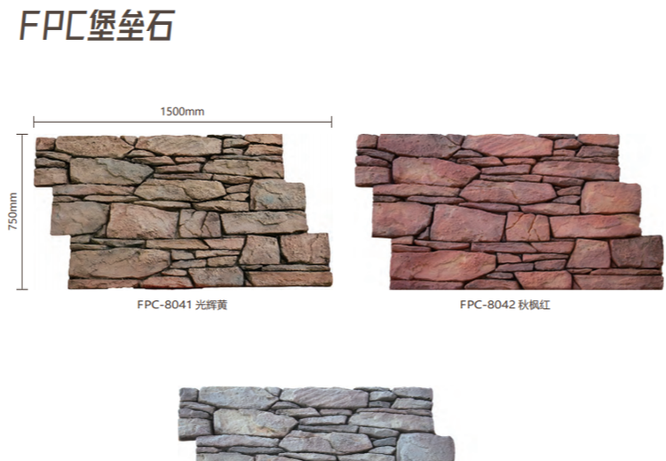 FPC堡垒石：轻质还原天然肌理，多色可选，打造多元风格背景墙与造景