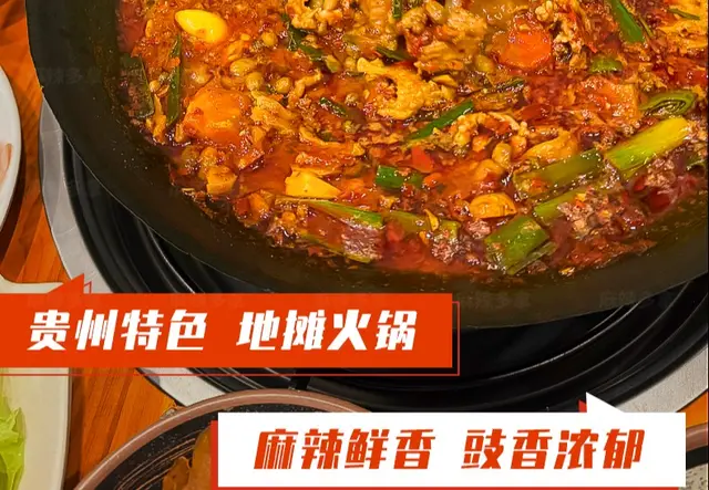 豆豉火锅底料