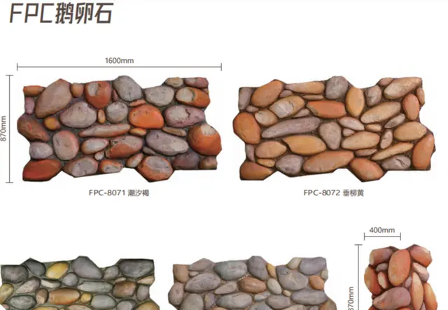 FPC 鹅卵石