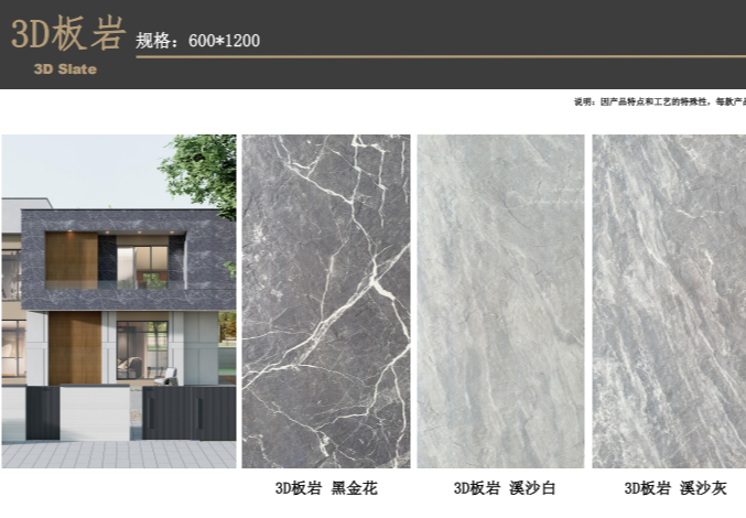 600×1200mm 3D 板岩瓷砖：复刻天然纹理，多色可选，适配多场景，性价比高