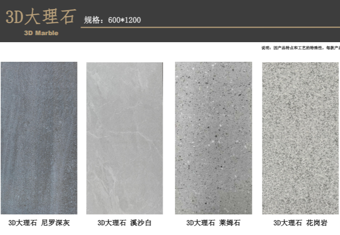 600×1200mm 3D 大理石瓷砖，5 款色系复刻天然纹理，耐磨防滑适配多场景