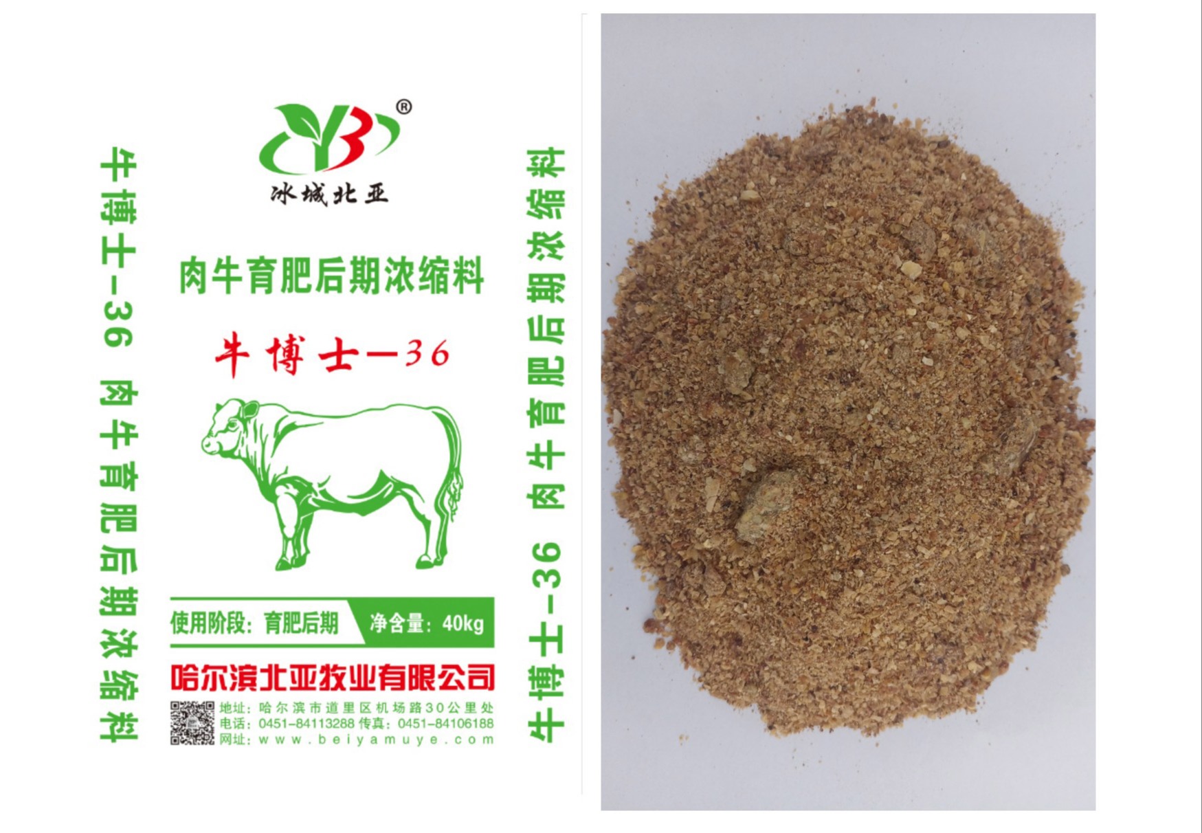 牛博士36