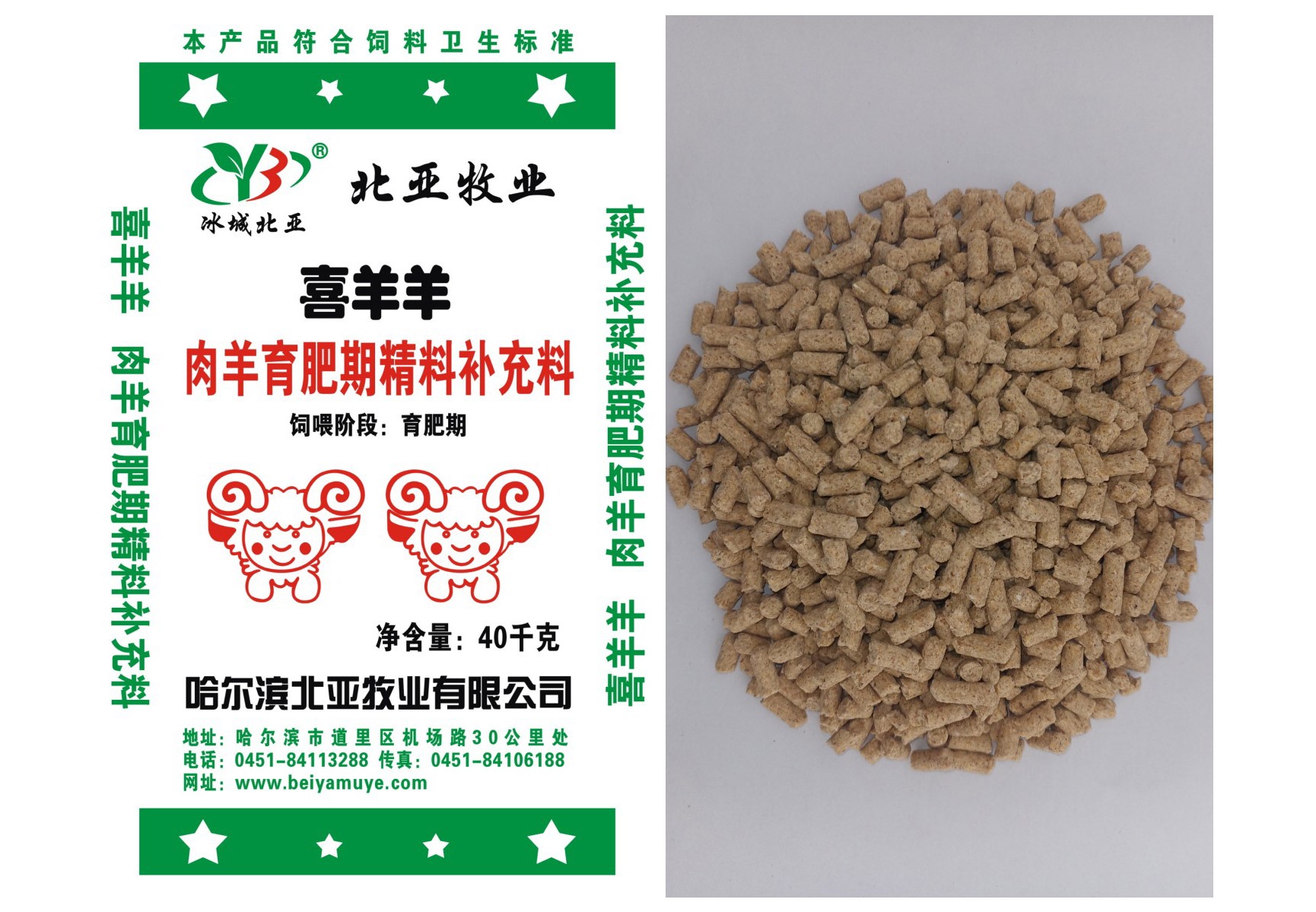 喜羊羊