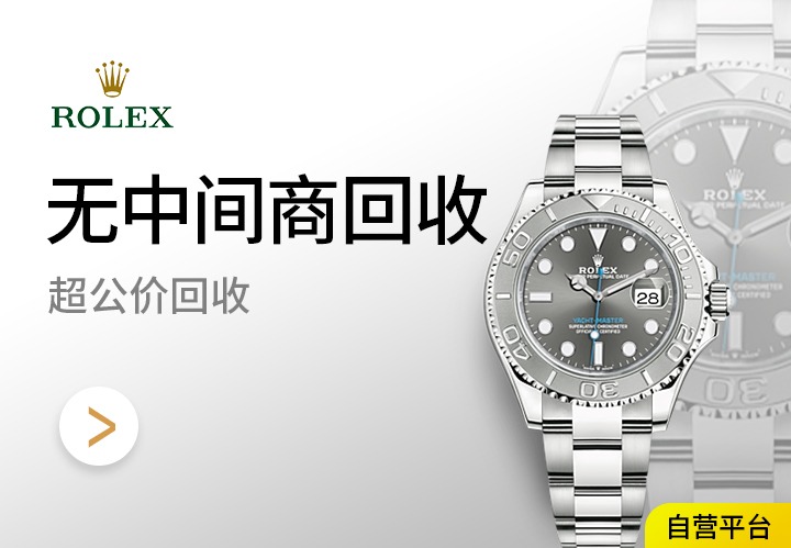 自营平台无中间商