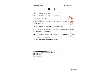BZD防爆灯检测报告8