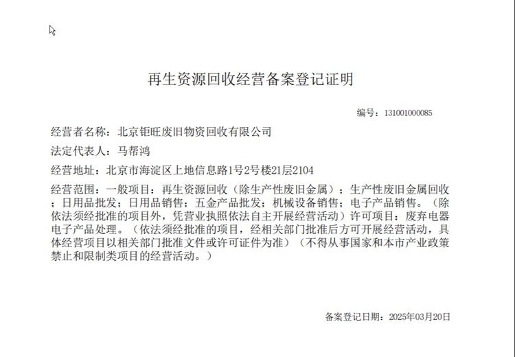 解析企业资质：其内涵、重要性与获取途径对企业发展的深远影响