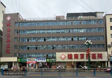 女性月经不调中西医综合调理