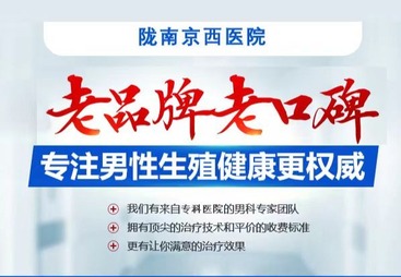男性勃起功能障碍综合康复诊疗