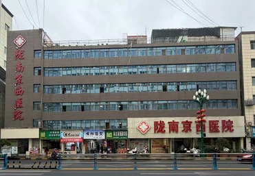 妇科微创诊疗与宫颈健康管理