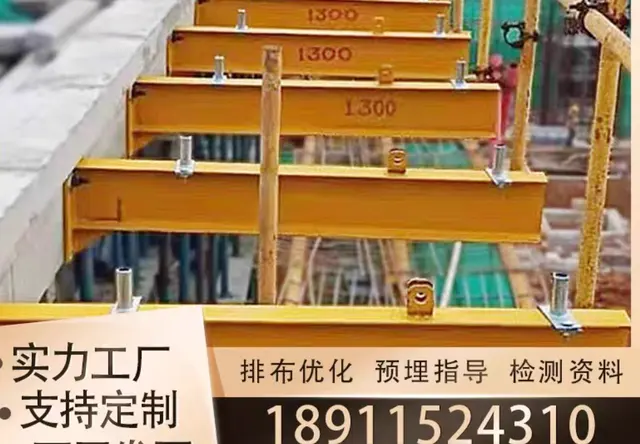 新型悬挑梁/花篮式悬挑梁/新型悬挑架