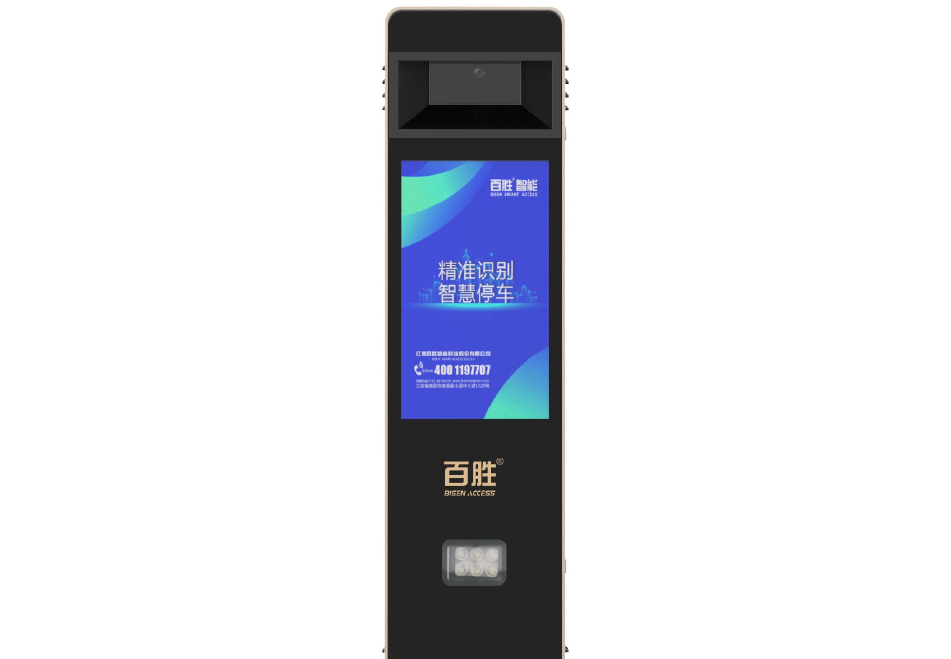 停车管理系统