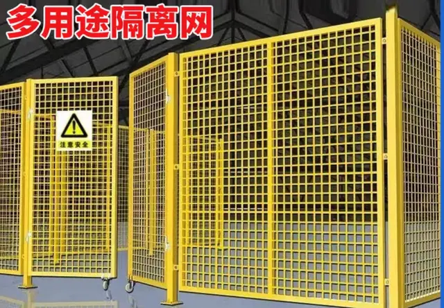 车间隔离
