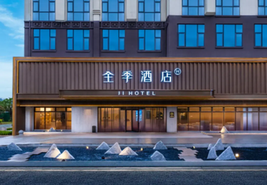 贵州黔东南榕江火车站全季5.0酒店
