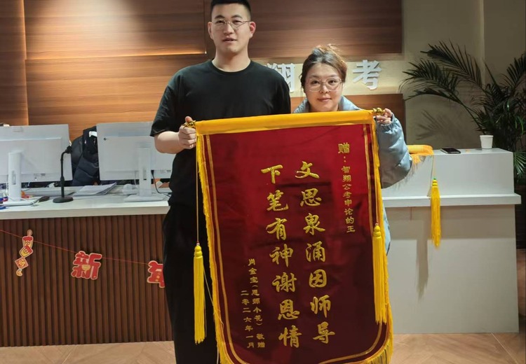 智翔公考：开启公职之路的理想之选，助你在公考征程中脱颖而出