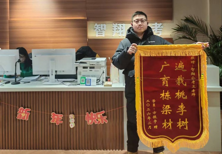 智翔公考：开启公职之路的理想之选，为考生提供专业高效的公考培训服务