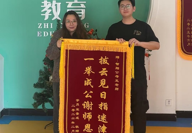 智翔公考：专业助力，开启公职之路，为考生打造高效备考的优质平台！