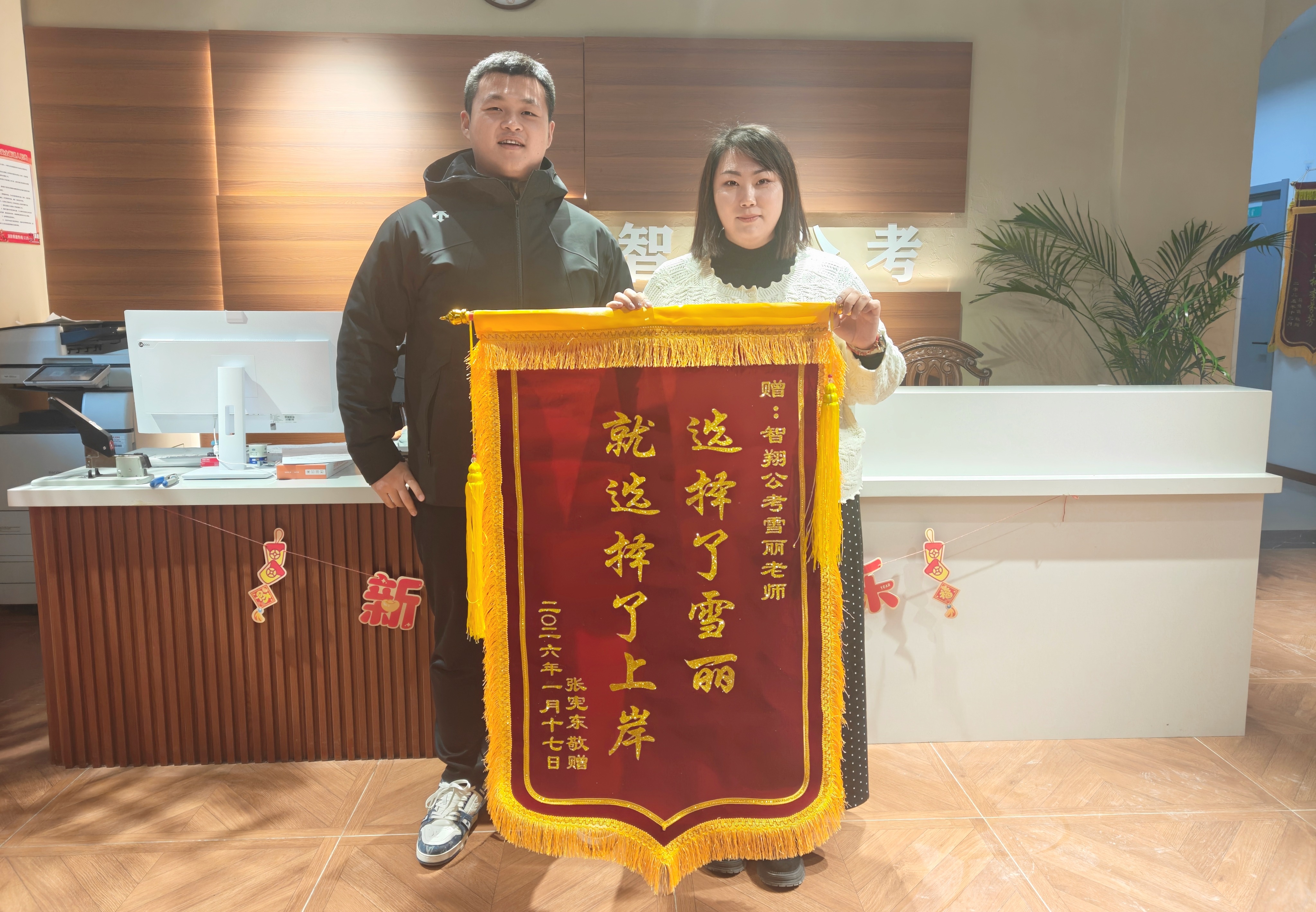 智翔公考