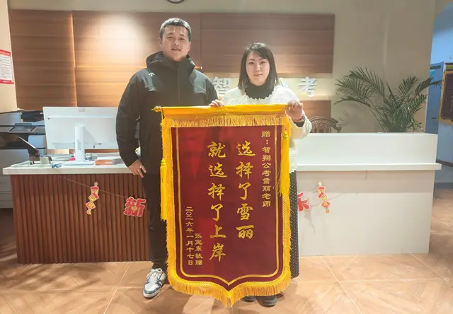 智翔公考