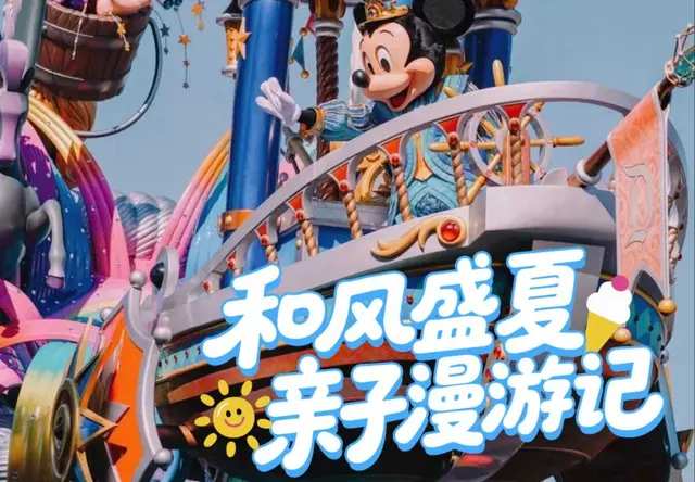 夏日赴日亲子奇遇游学相伴
