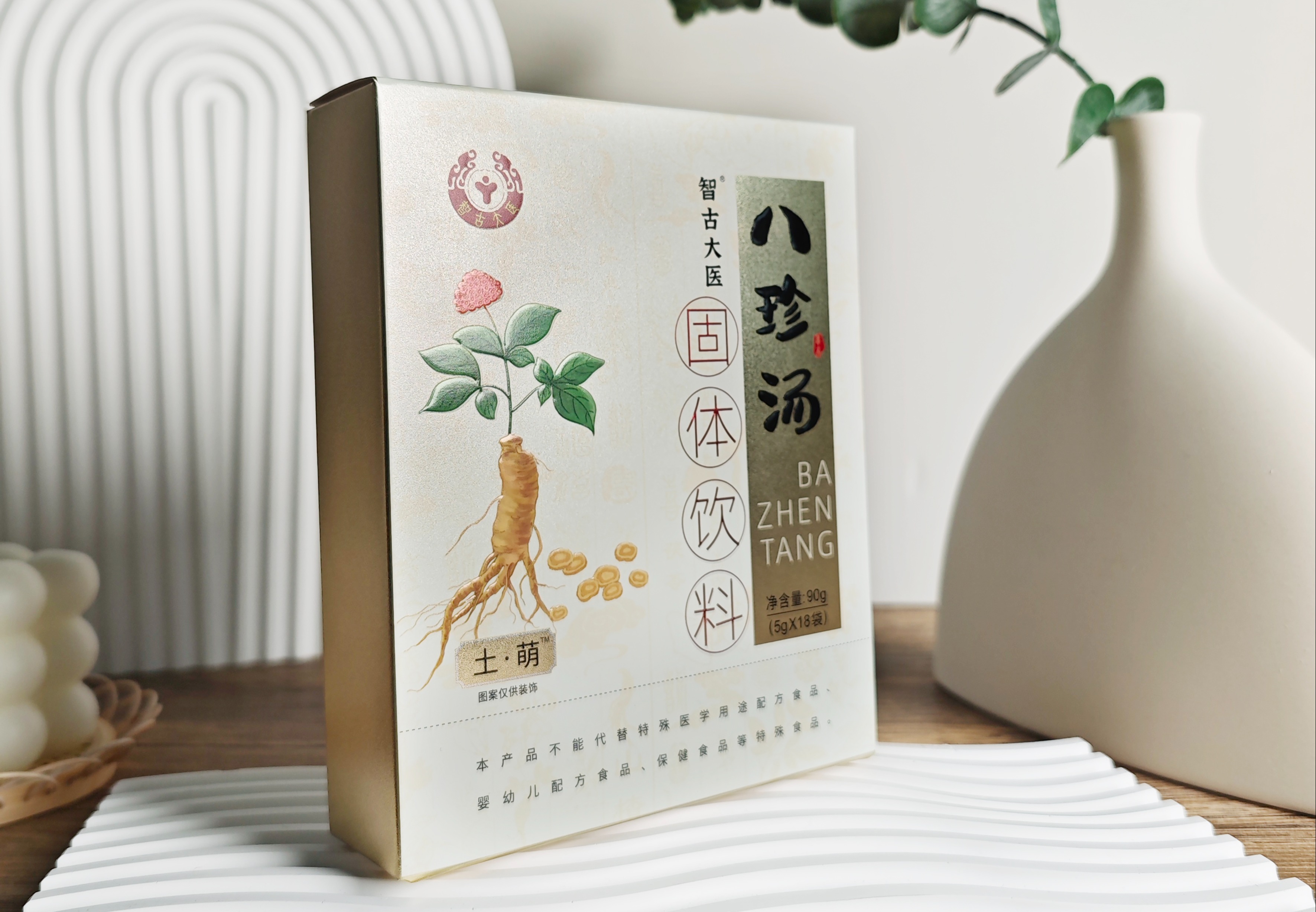 智古大医八珍汤