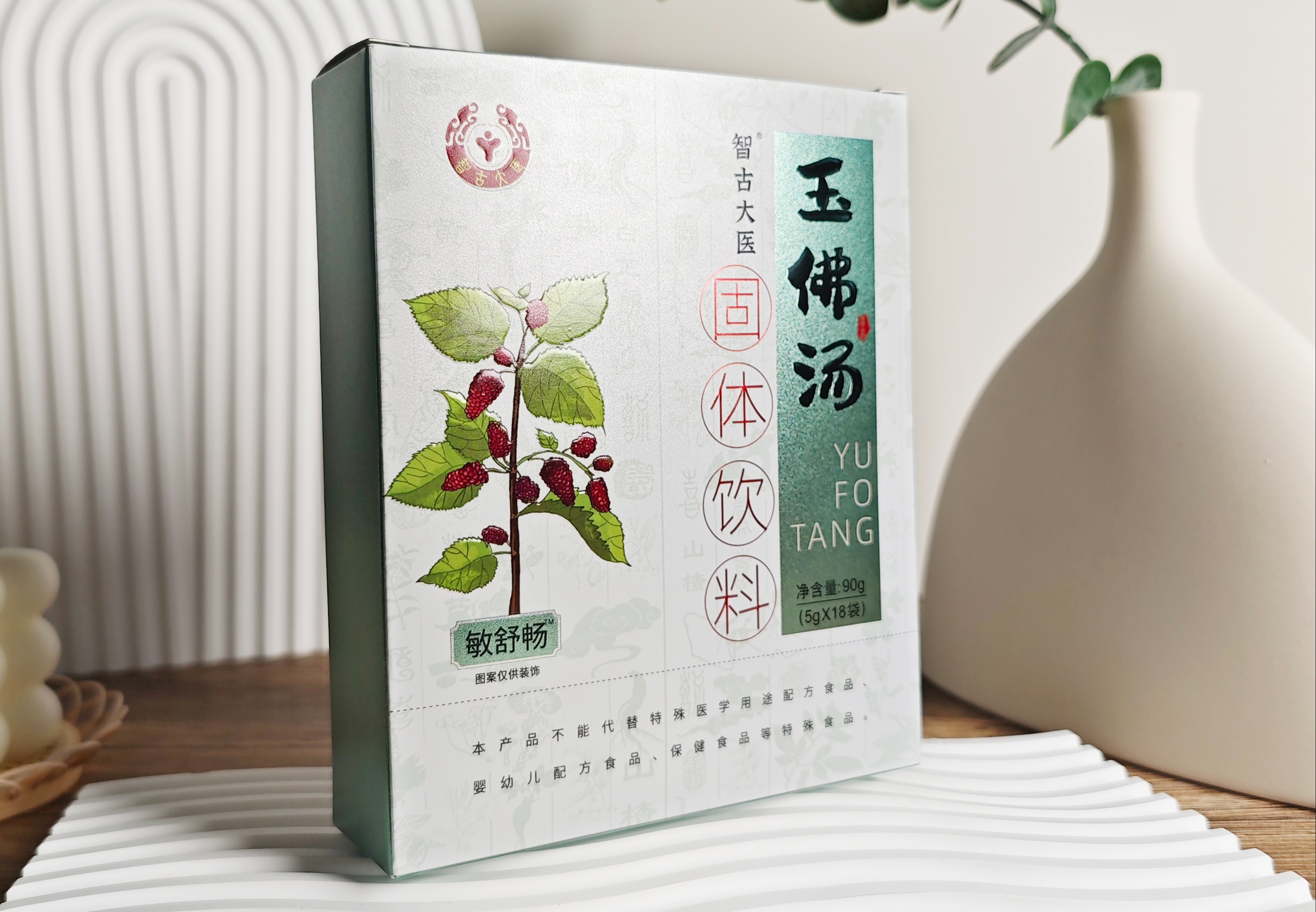 智古大医玉佛汤