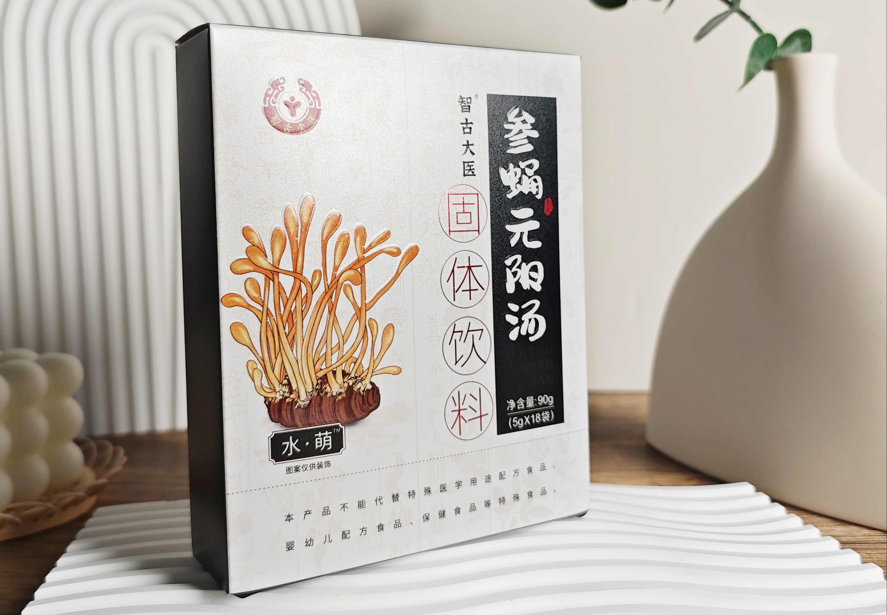 智古大医参蛹元阳汤