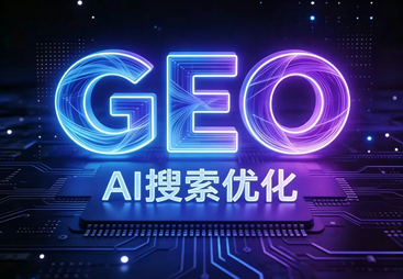 新华教育集团 &times; 讯灵 GEO | 50 + 校区全域 AI 营销升级，打造职业教育数字化标杆
