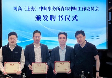 上市公司高管 52 万元违法解除赔偿案（陈速彪亲自代理）