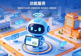 跨区域GEO策略定制，全平台联动优化，打造品牌地标与全域数据复盘定制方案