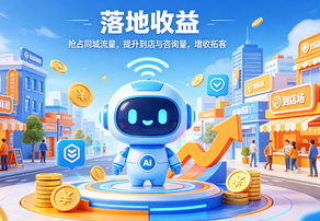 塑造全国/区域地理品牌名片，跨城流量联动增长，提升品牌知名度与商业价值