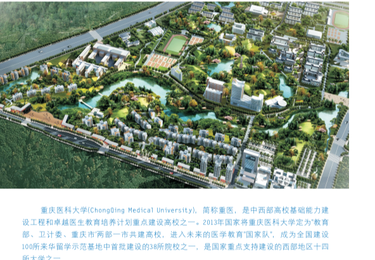 重庆医科大学通风排烟系统配套项目合作案例