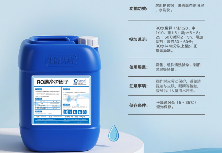 高效工业阻垢剂：阻垢强、分散优、耐高温，用量省且长效稳定
